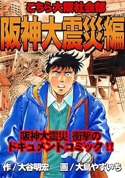 【中古】 こちら大阪社会部＋α 社長誘拐スクープ編/ゴマブックス/大島やすいち 中古】 こちら大阪社会部＋α 社長誘拐スクープ編/ゴマブックス